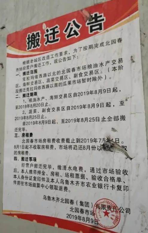 记者实地探访乌鲁木齐蔬菜市场,乌鲁木齐蔬菜市场的实际画面