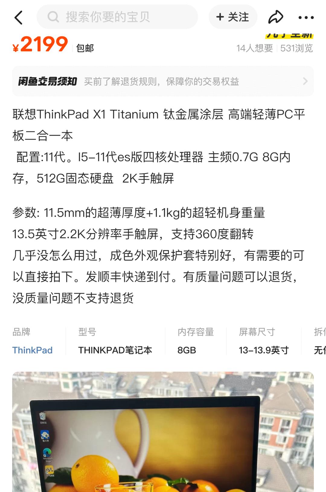 20年的matebook二手多少钱,二手matebookd价格