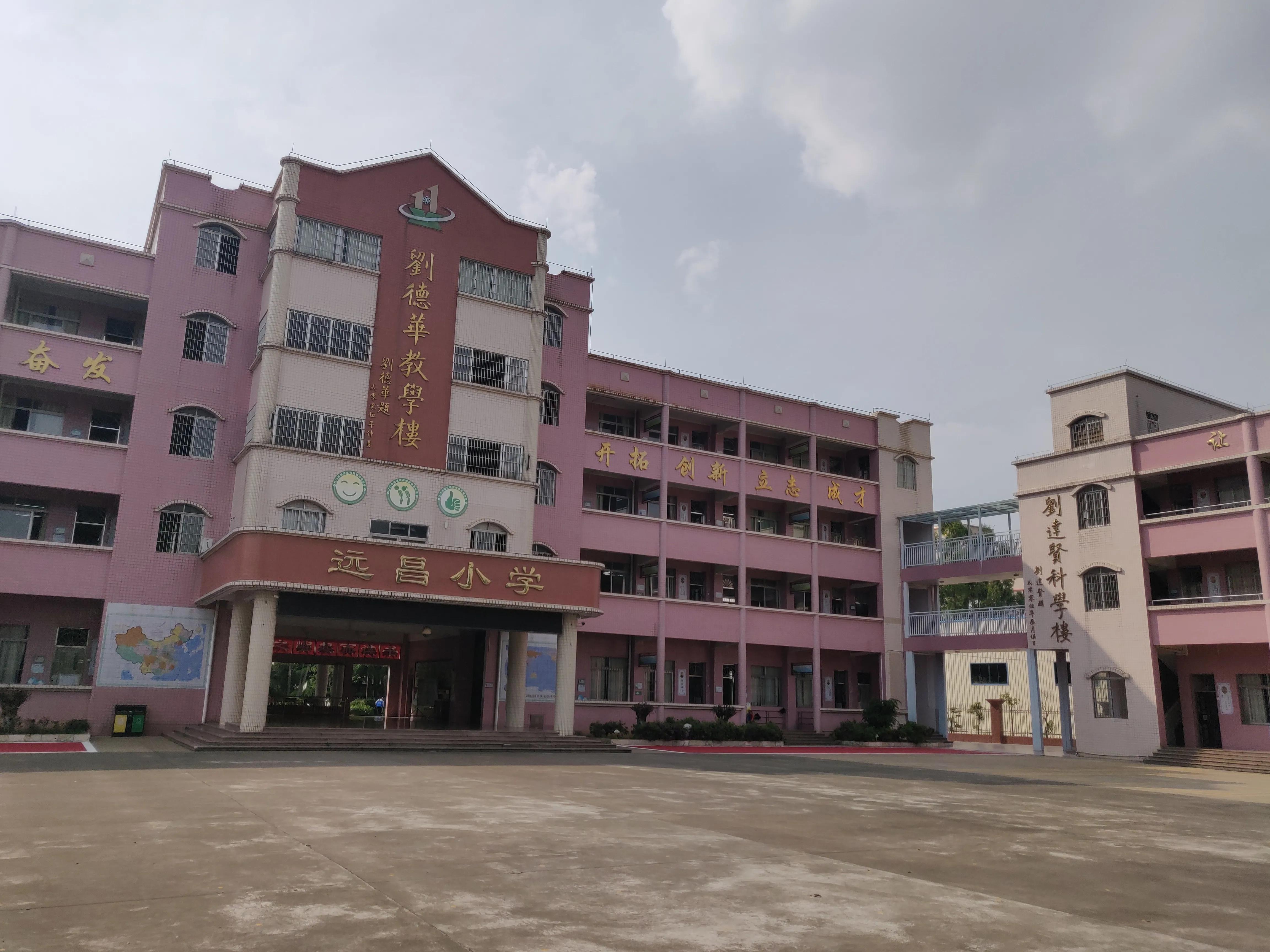 刘德华与远昌小学,刘德华童星