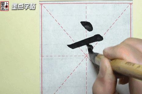 行楷练字技巧入门基础点,行楷练字方法和技巧