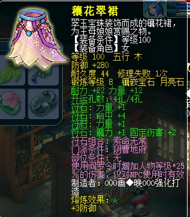 地府门派固伤经脉,地府109固伤门派怎么样