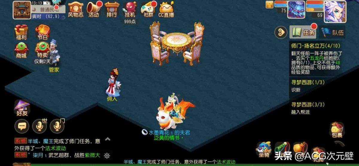 梦幻西游月宫攻略和技巧,梦幻西游物理系月宫