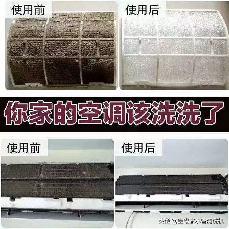空调消毒清洗视频教程,空调为什么要清洗消毒杀菌