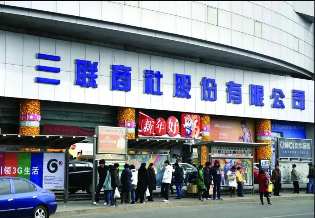 我，三联家电28年老员工，蛰伏潍坊12年，年卖10多亿，重济南开店