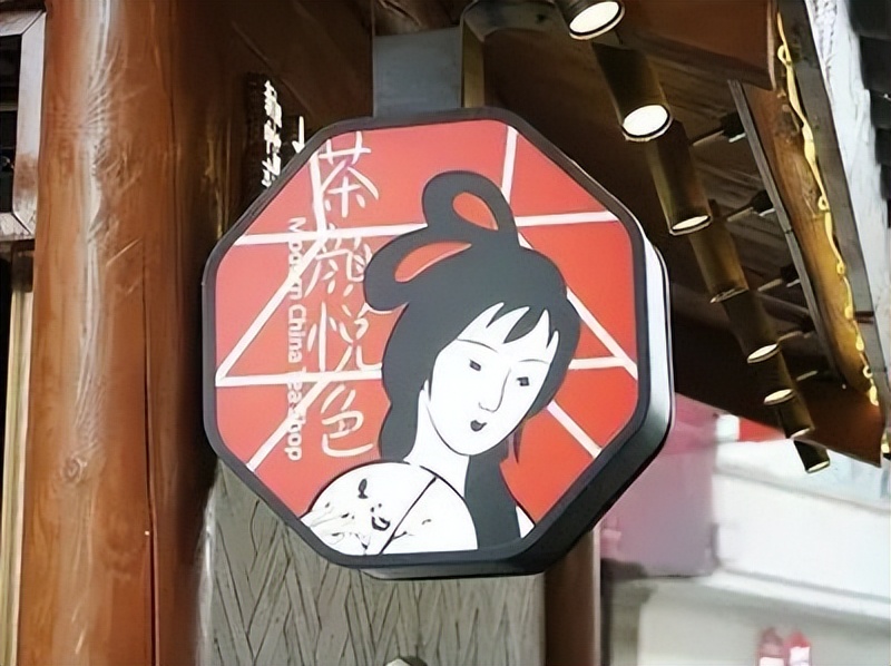 茶颜悦色是真的好喝,茶颜悦色和茶颜悦色