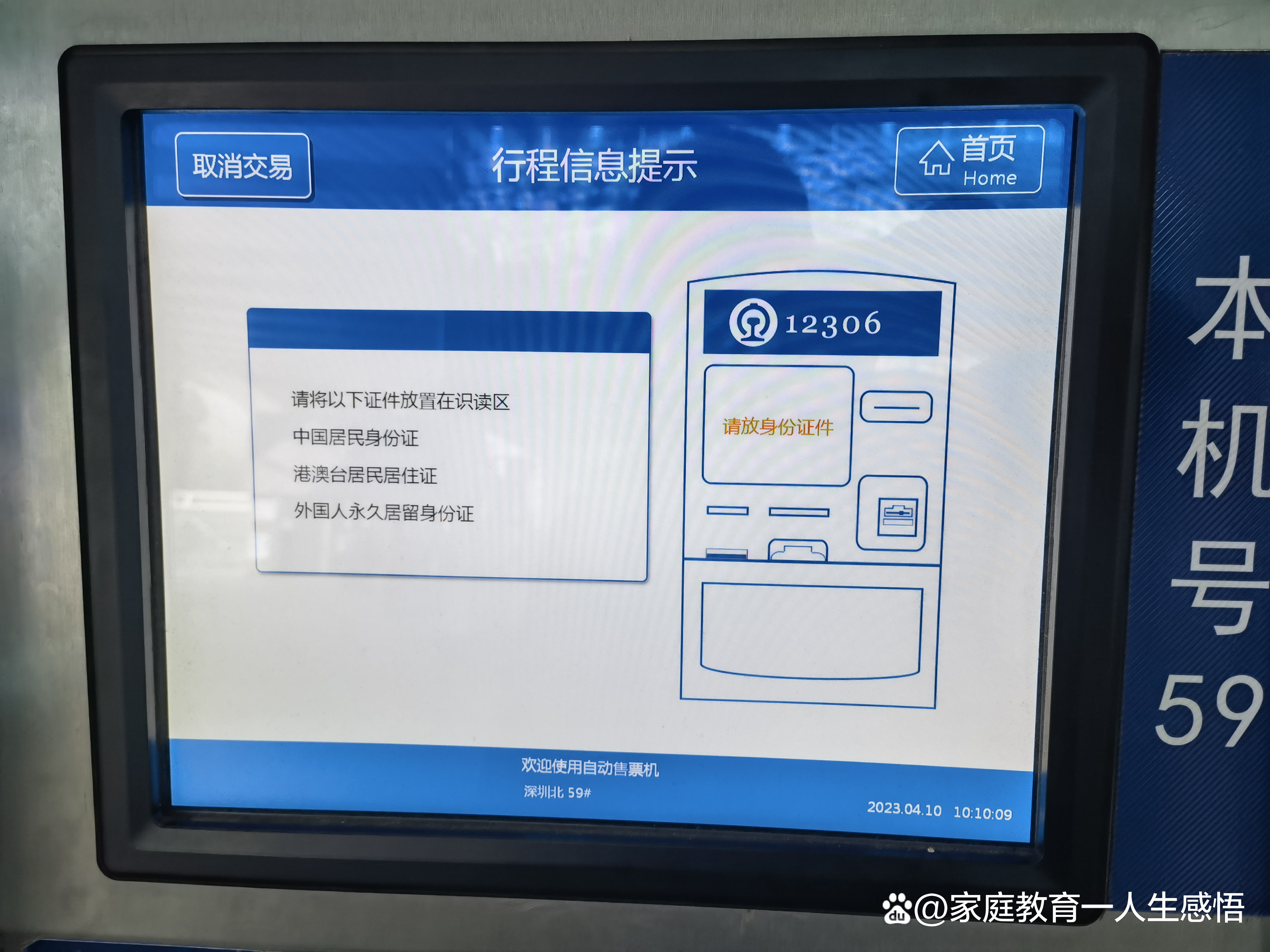 深圳北站高铁可以送老人进站台吗,深圳北站可以送老人小孩进站吗
