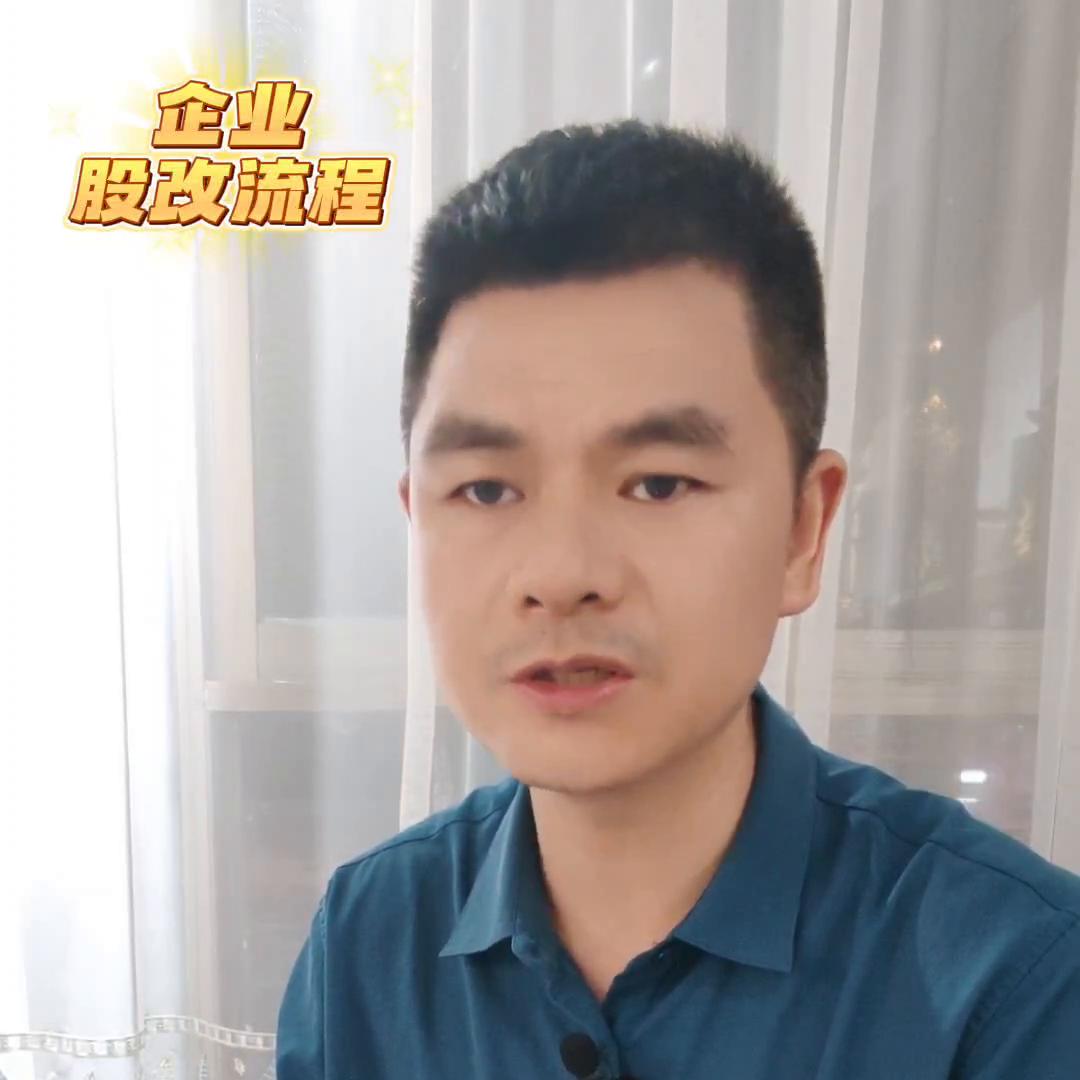 企业股改涉及哪些部门,企业股改文件