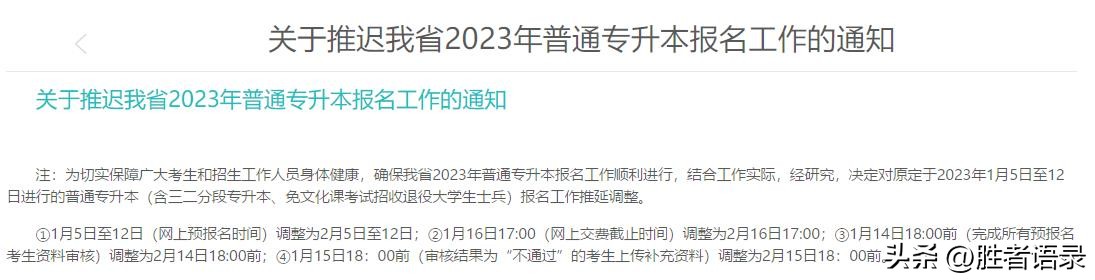 广州在职全日制大专报名,全日制专科怎么报名