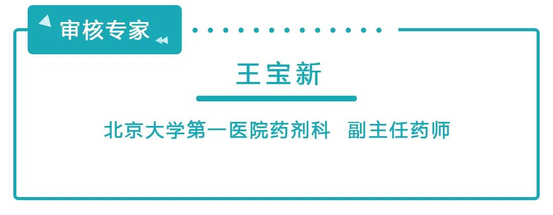 药物就是一把双刃剑,药物是把双刃剑既能治病亦能致病