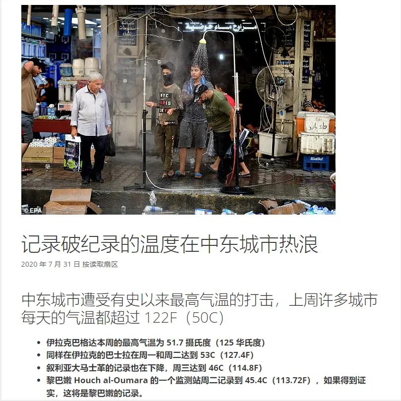 伊拉克热炸了,伊拉克热