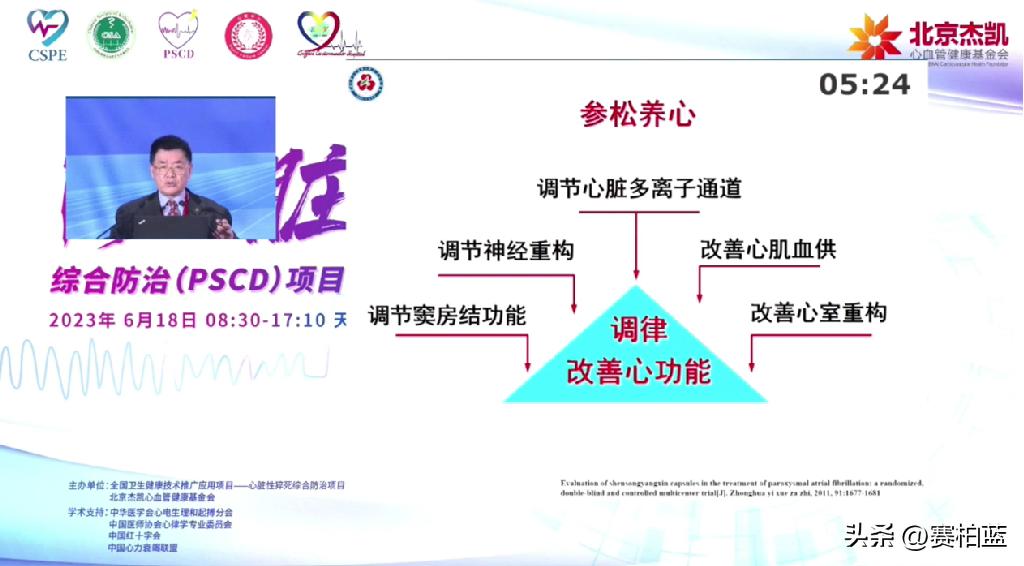 室性心律失常及心脏猝死指南,预防心源性心脏病猝死