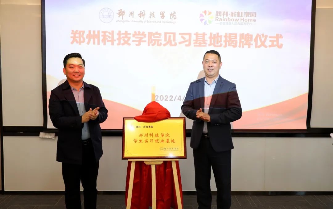 郑州科技学院创业示范基地,郑州科技学院实训