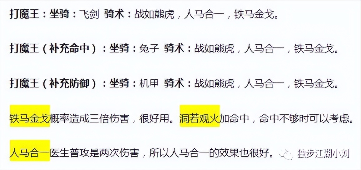 热血江湖医生气功加点,热血江湖怀旧版手游医生辅助加点