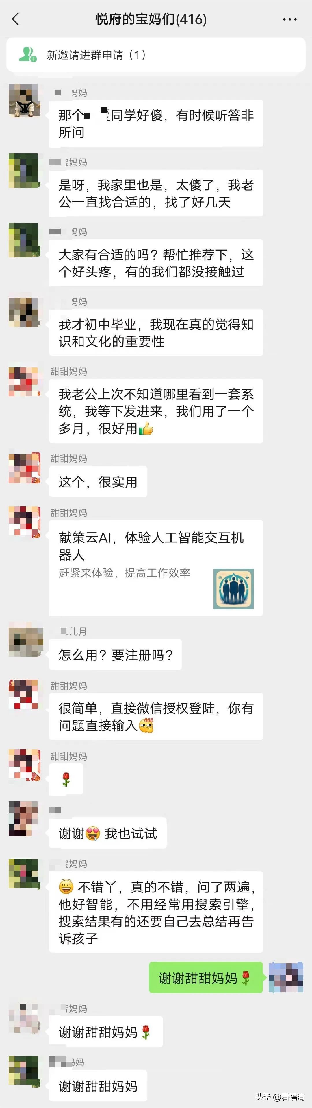 宝妈们的微信群“炸”了!都在传这个…