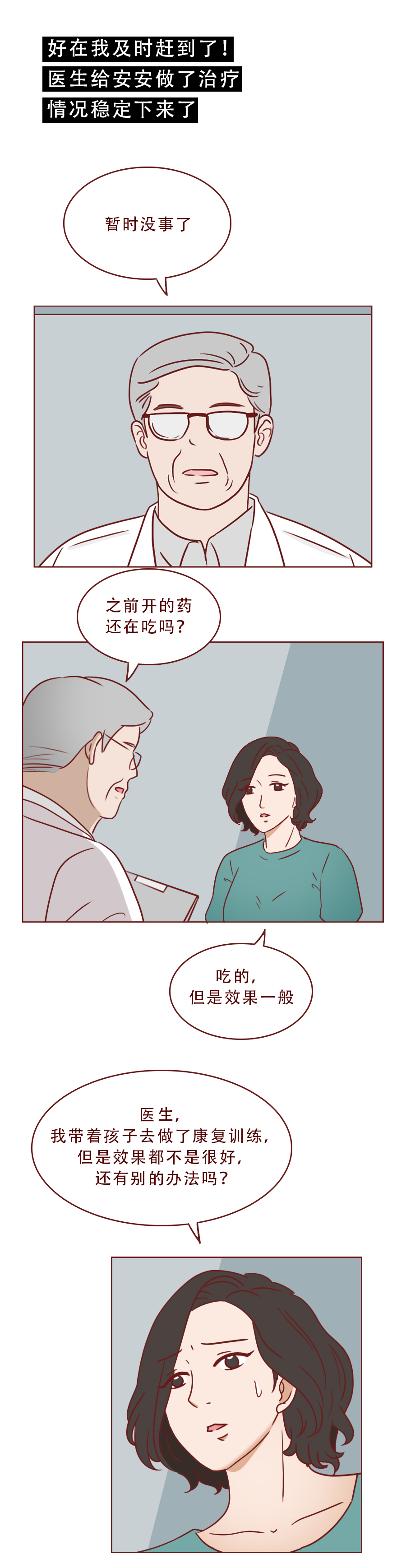 家长为孩子购救命药被认定毒贩,四位母亲给娃代购救命药