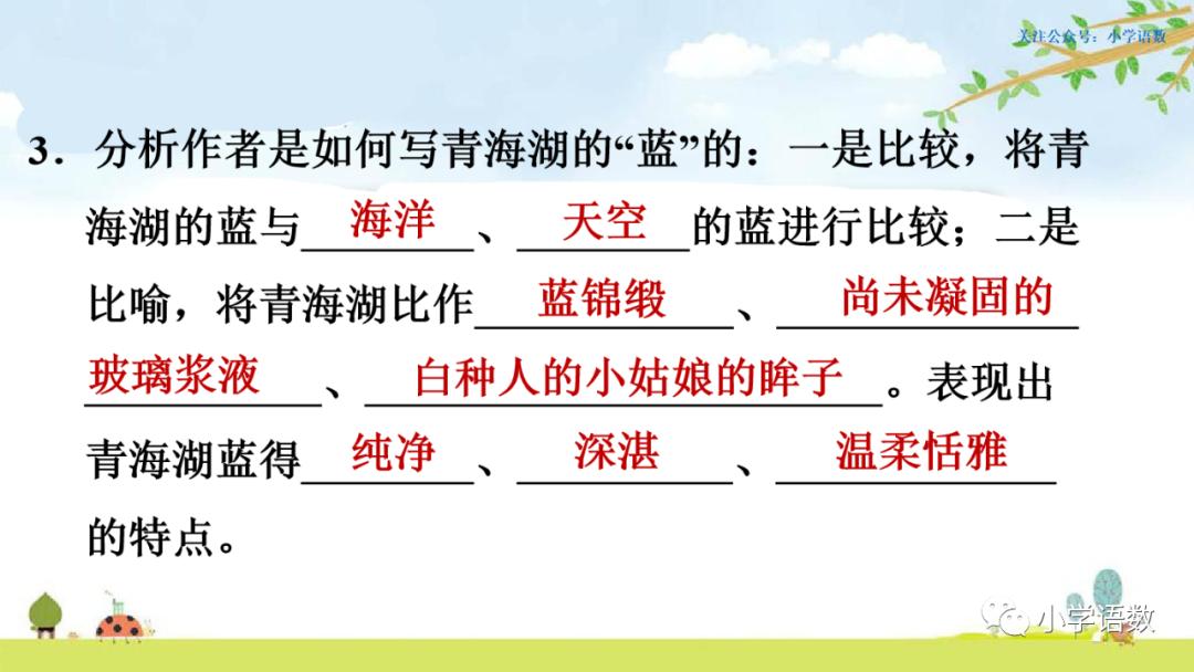 部编版六年级语文课文预习第1课,部编版六年级上册语文书草原预习