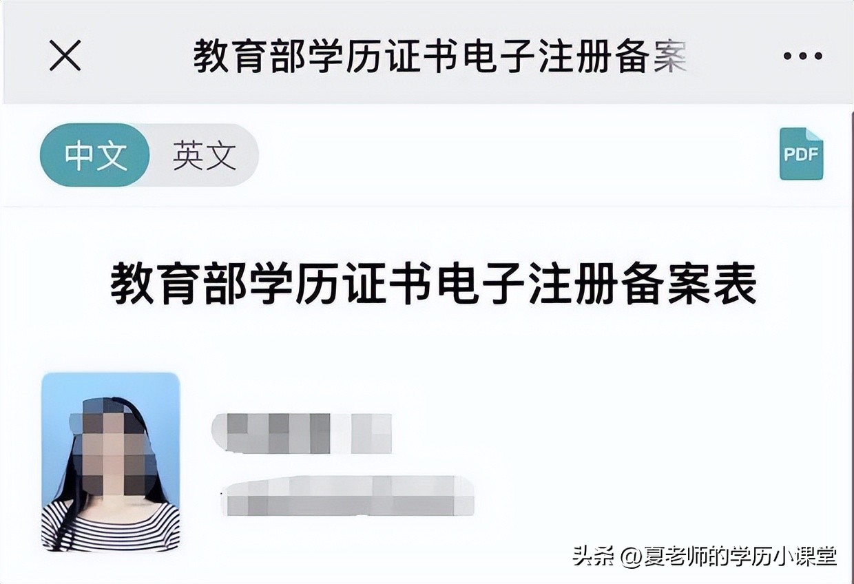 交教育部学历证书电子注册备案表,教育部学历证书电子注册备案打印