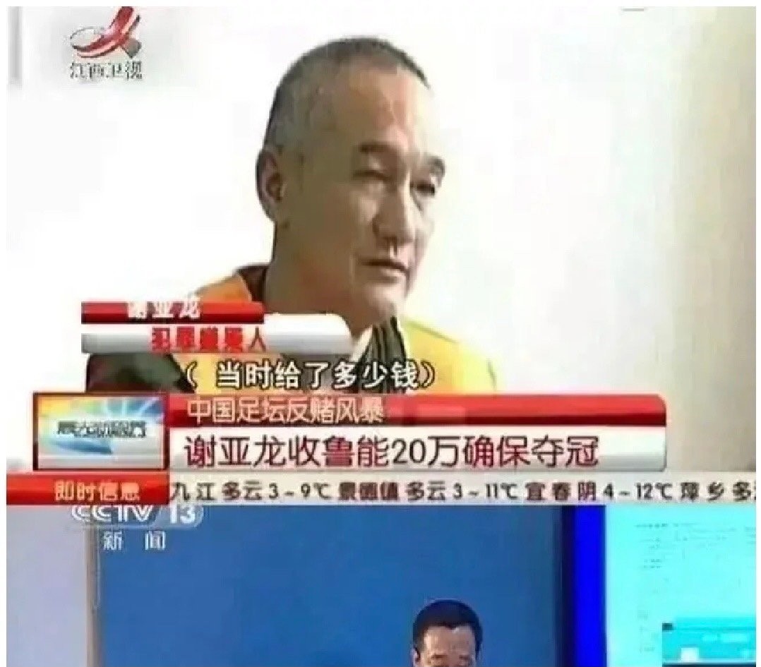 李铁恶行曝光！欲起诉媒体人封口，陈戌源出面干预，足协混乱不堪