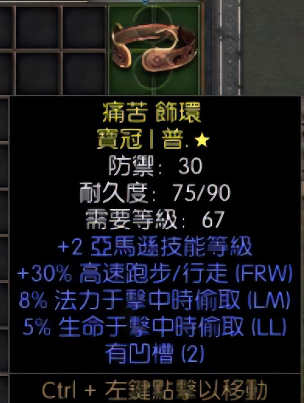 暗黑破坏神2发家致富,暗黑破坏神2重制版战网最贵装备