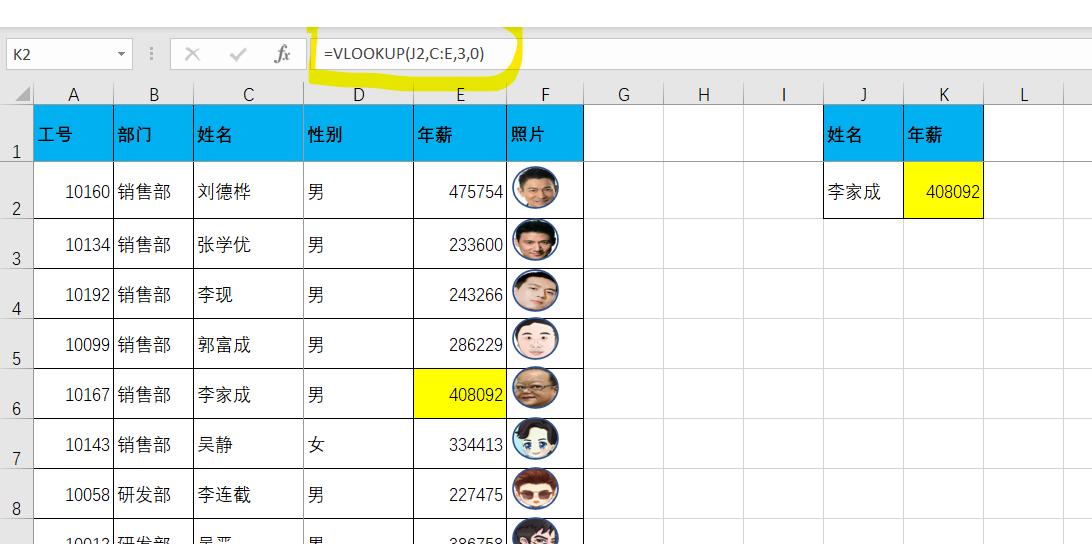 vlookup只有第一行有效,vlookup入门操作