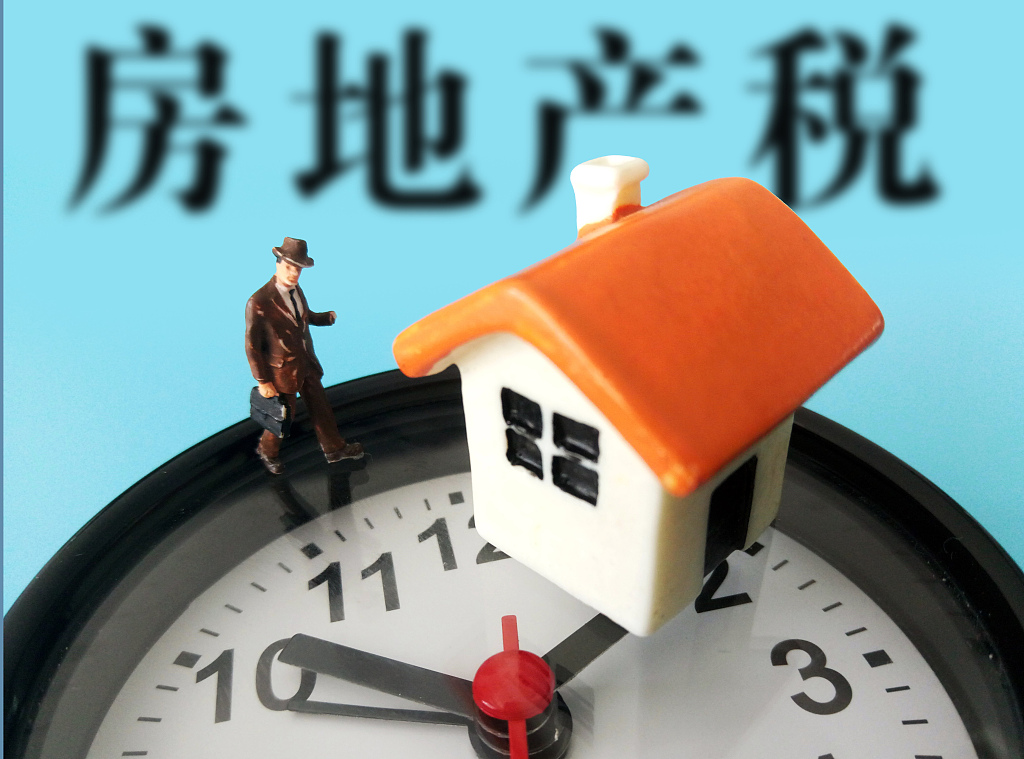 房地产税收最新消息,最新房地产税的具体消息