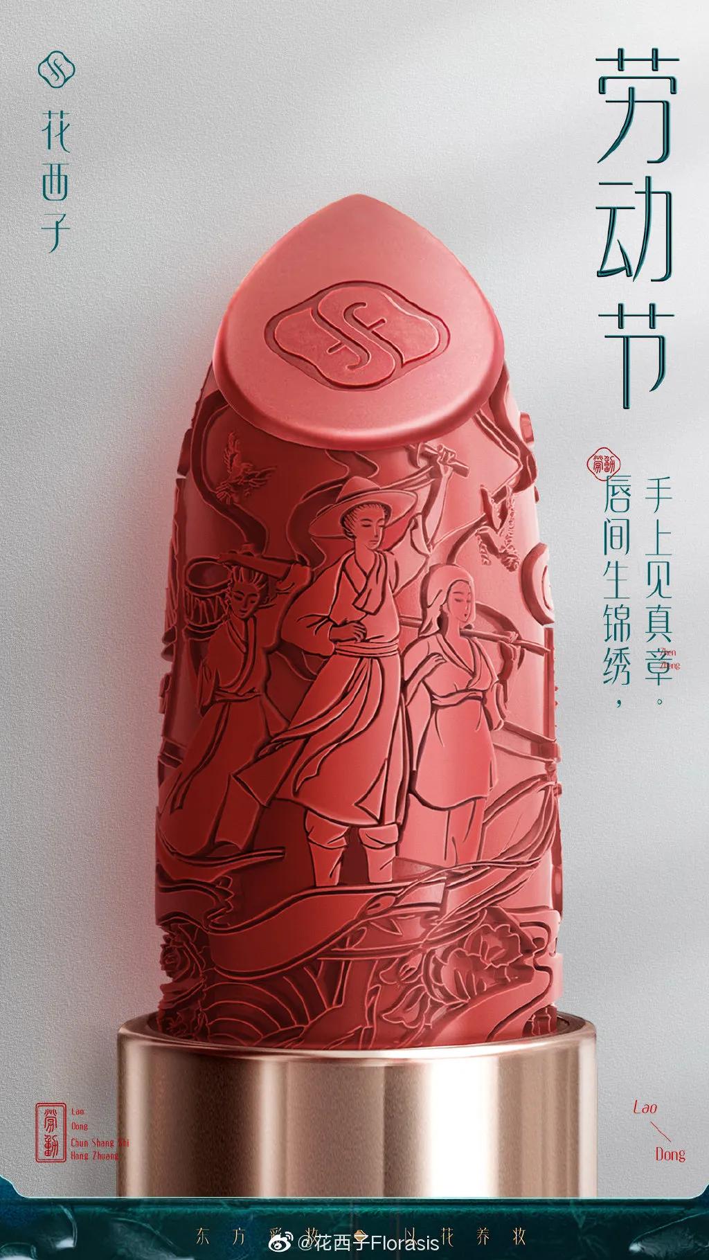 花西子侵权案,花西子的国风设计太圈粉了