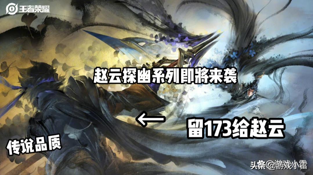 云中君瑶妹彩蛋,王者云中君抢回瑶妹