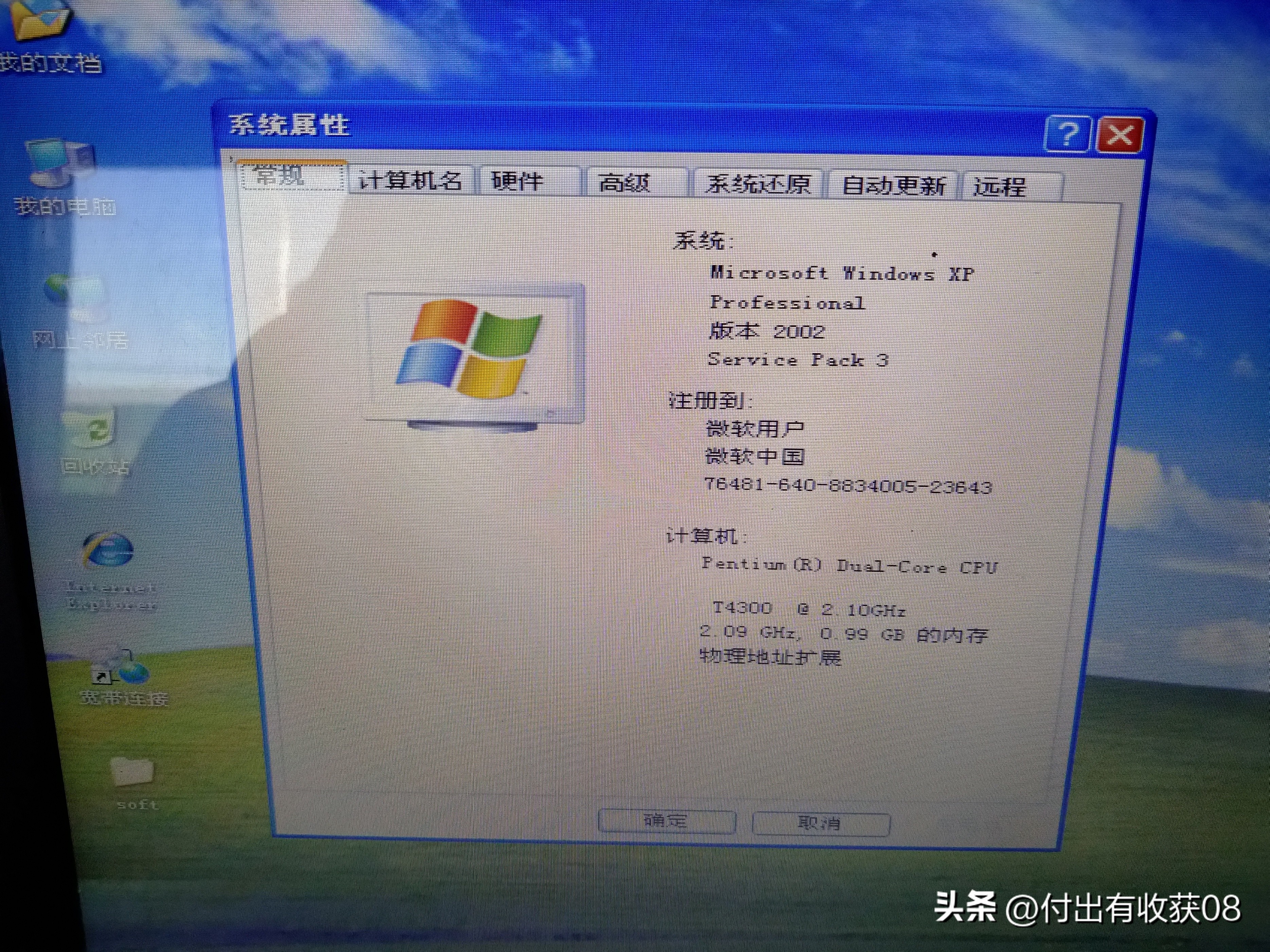一客户老笔记本，因上网课升级内存硬盘不值得，只能当单机用