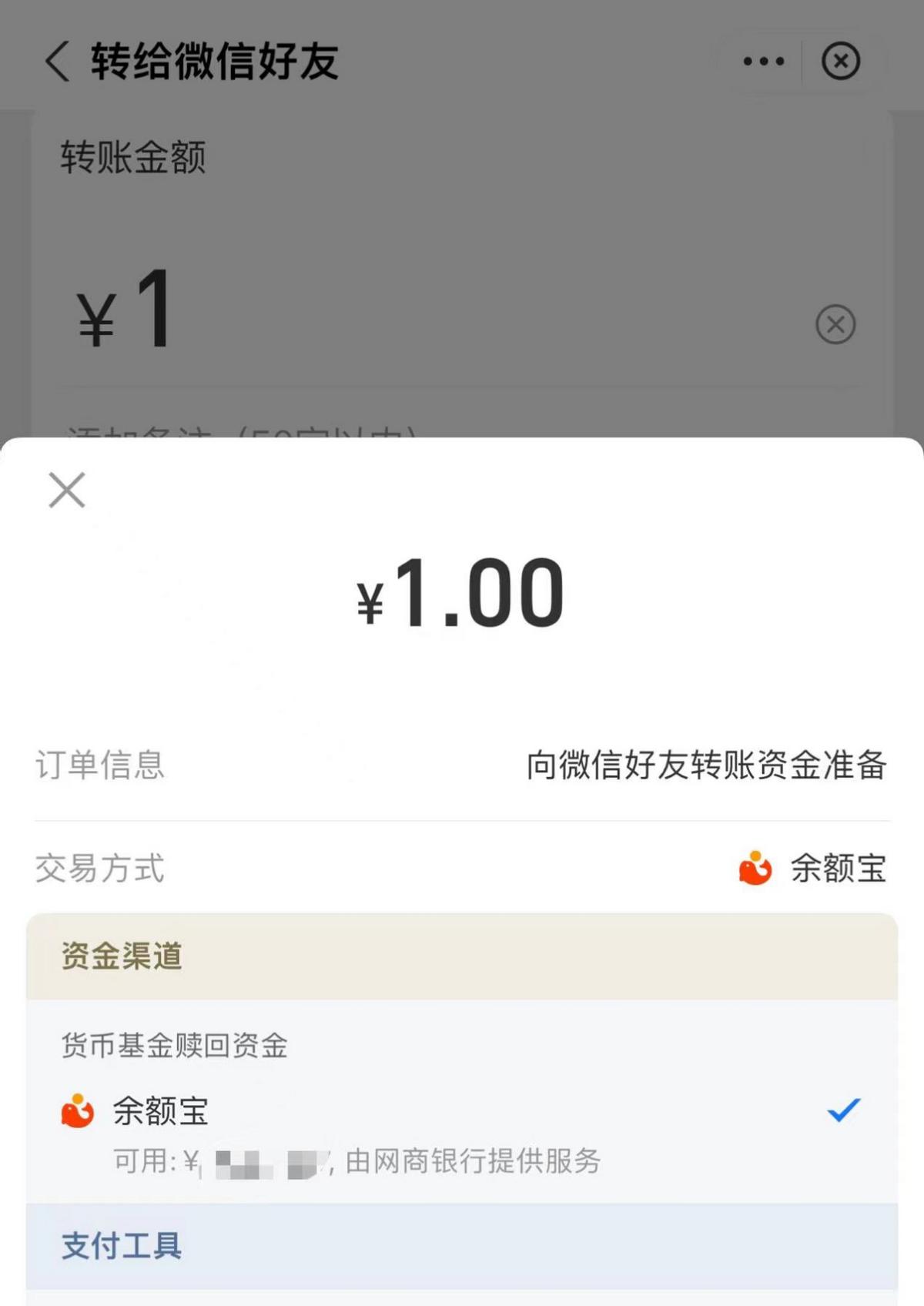 支付宝可以向微信好友转账了？最关键的一步不容忽视！一文教你使用流程和注意事项