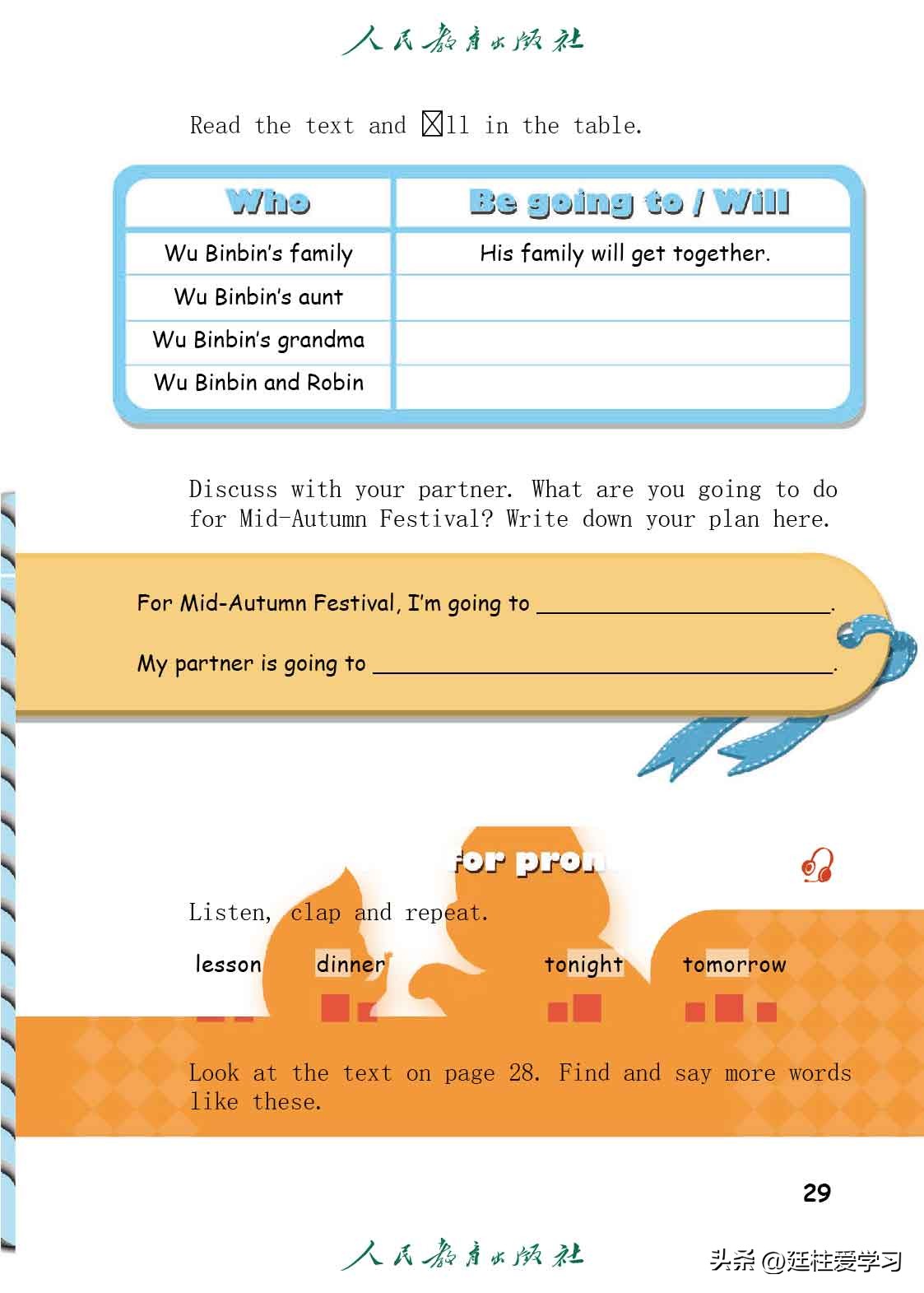 英语pep版三年级起点是什么版,英语pep三年级起点