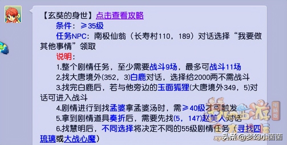 梦幻西游手游化生寺攻略大全新手,梦幻西游新手买了175空号怎么玩