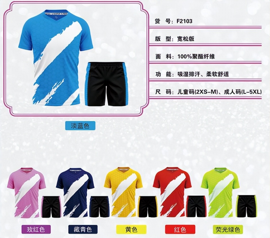 福建泉州晋光小学,泉州晋光小学足球队