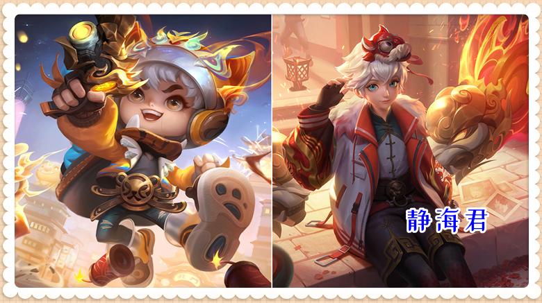 王者荣耀：用数据说话，兔限和虎限这两个活动，谁的性价比更高呢