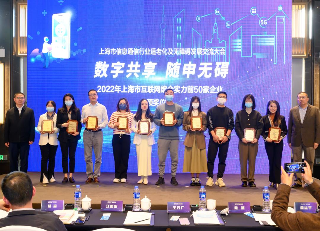 喜报！天玑科技荣登“上海市互联网综合实力前50家企业”