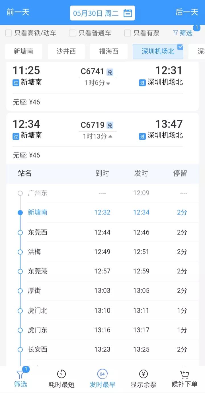 增城新塘高铁站最新消息,广州地铁增城新塘规划