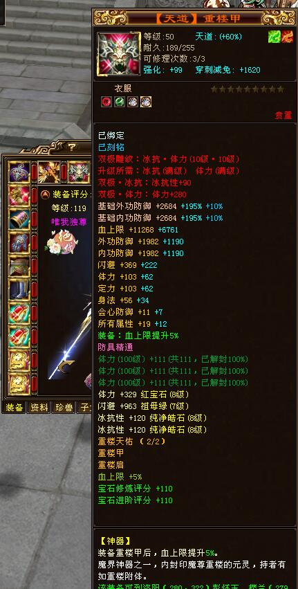 天龙八部2018全服第一武当装备图,天龙八部经典服武当最好的神器