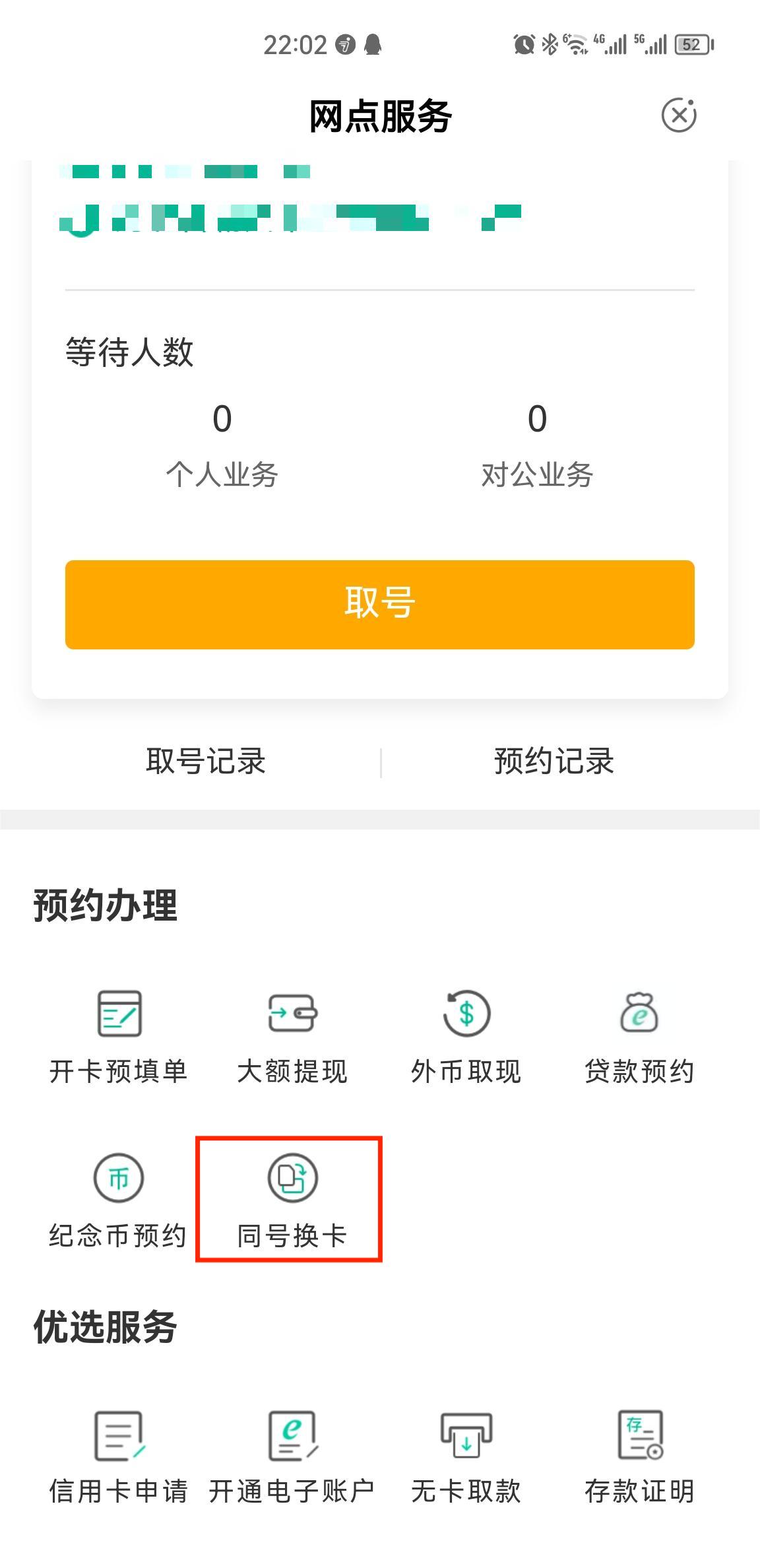 农行如何线上申请储蓄卡,农行超级柜台办理储蓄卡