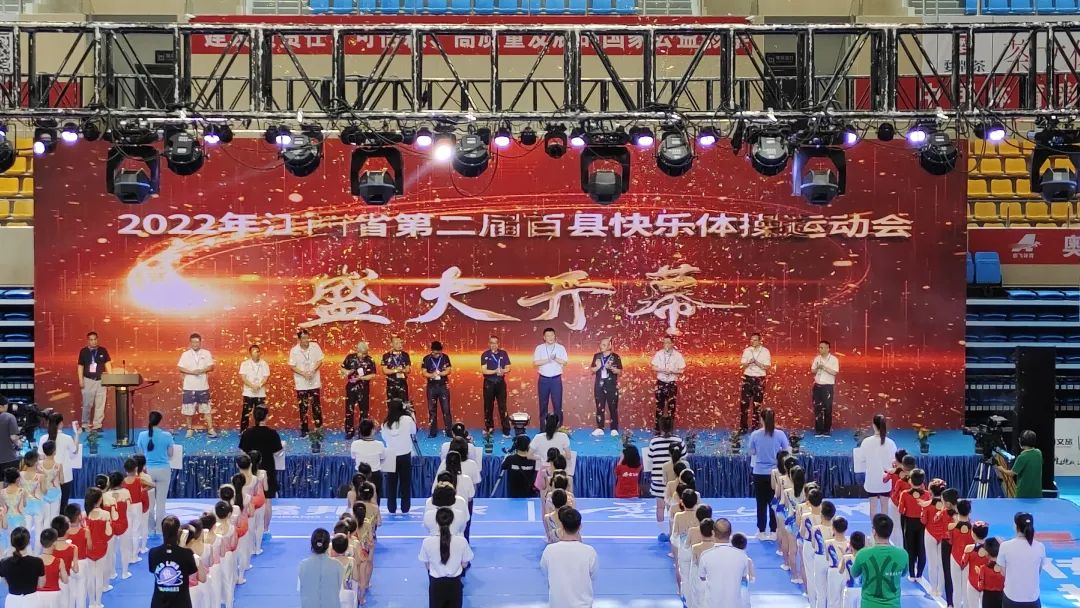 2022年江西省百县快乐体操比赛,上饶婺源体操比赛时间