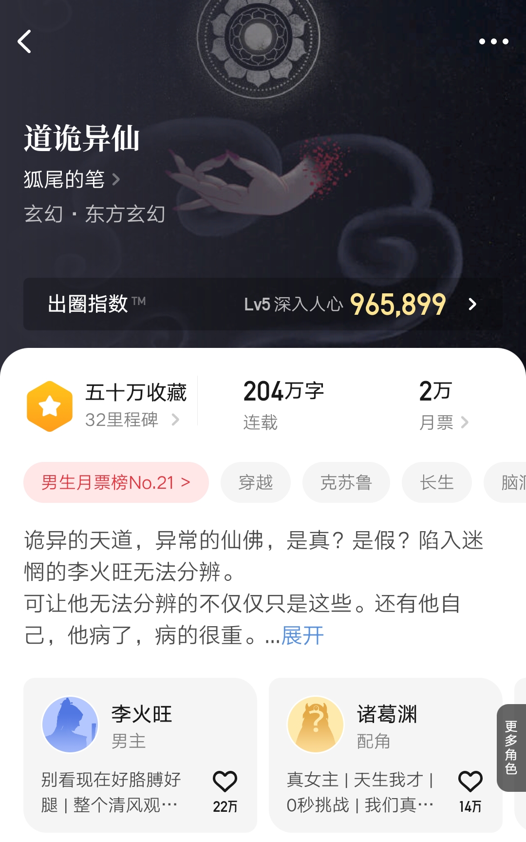 千寻月的小说怎么样,千寻月的小说有哪些