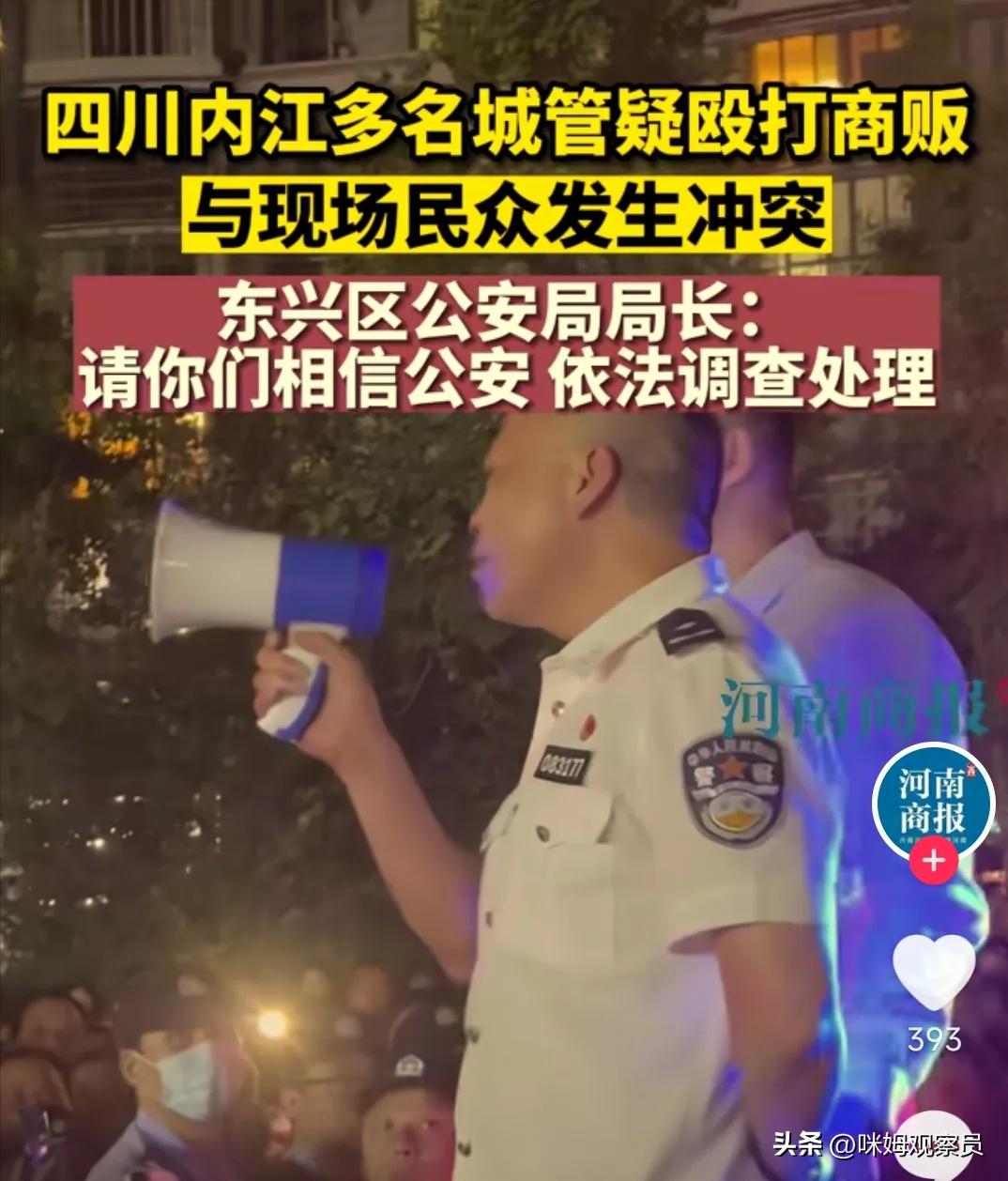 6名城管停职，城管打人警察无管辖权，还手属正当防卫还是互殴？