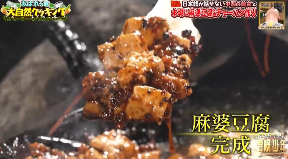 日本男星被迫和中国美女一起“荒野求生”？网友都笑疯了哈哈哈…