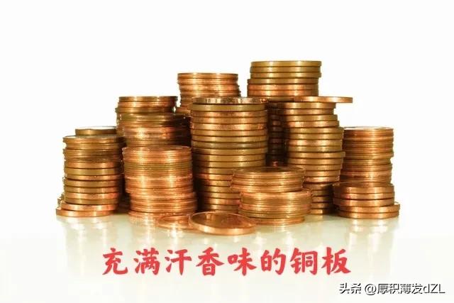 “熬股”三年，终于闻到了金钱淡淡的汗香味了！