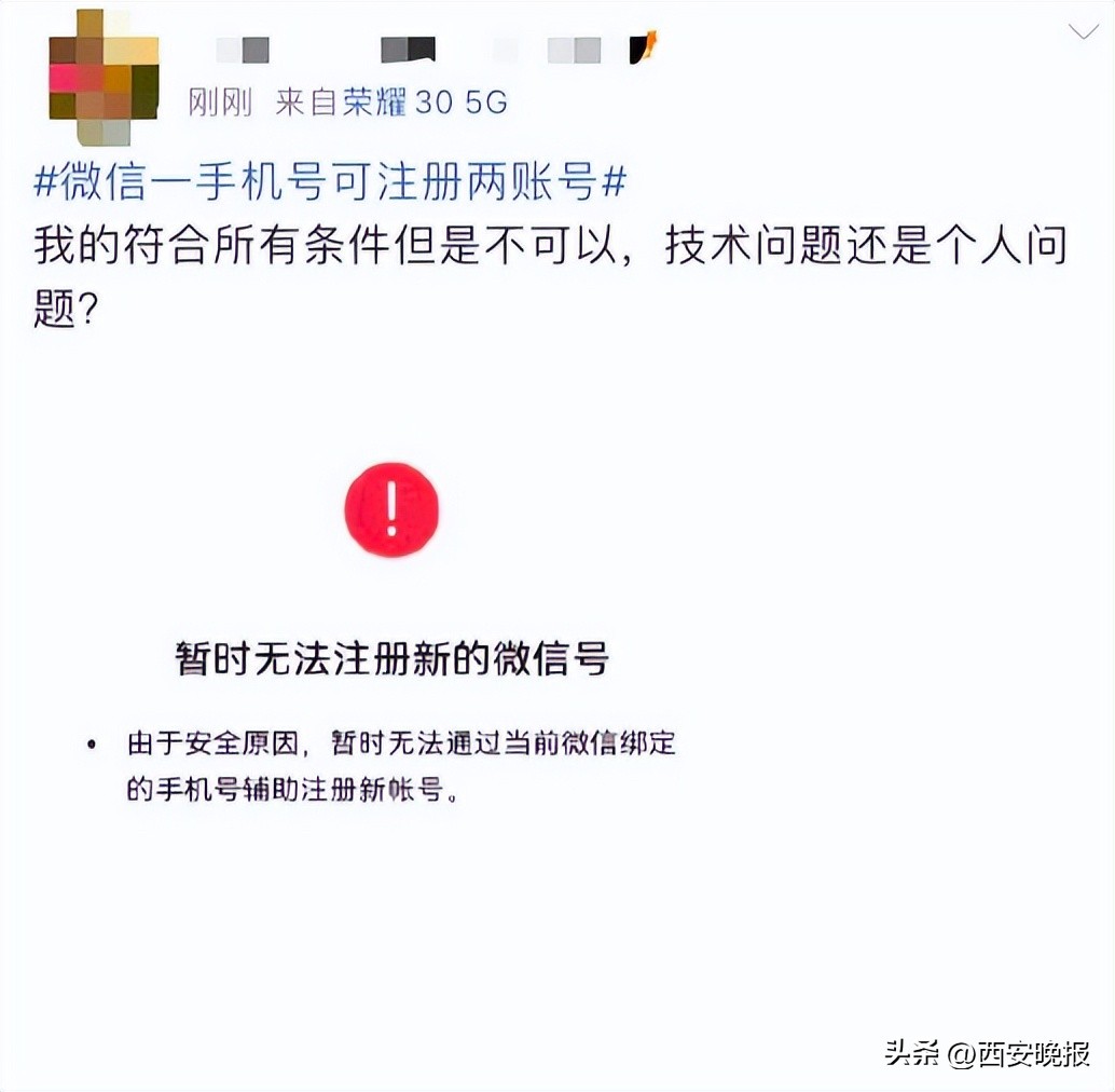 微信如何一手机号可注册两账号,一个手机号怎么注册两个微信账号