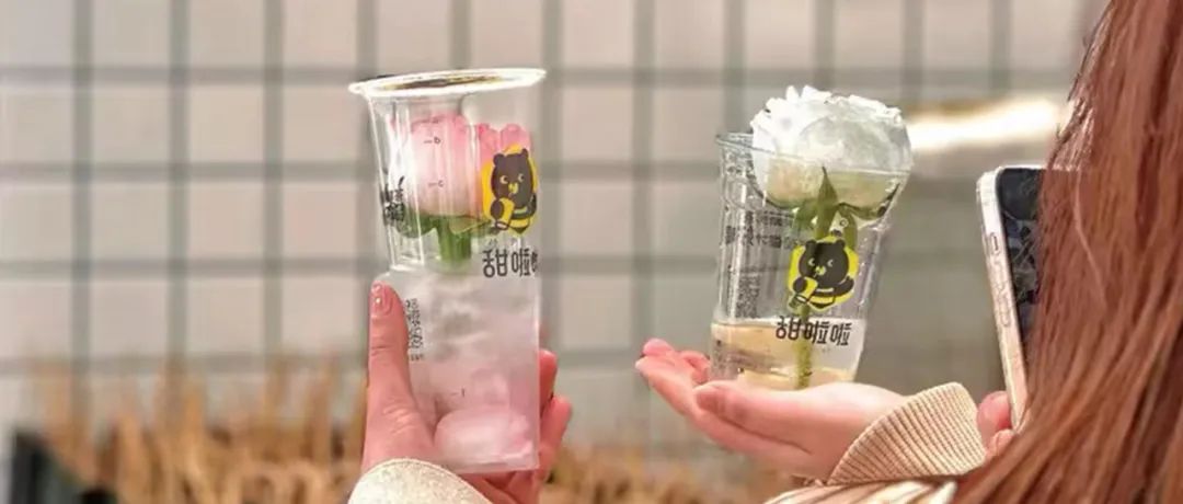 1元“玫瑰杯”爆红，蜜雪、甜啦啦都在玩！最新低成本营销来了