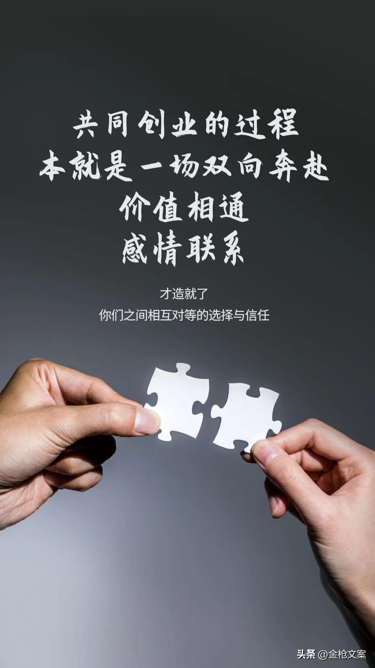 励志的创业短片文案素材,出发创业在路上的励志文案