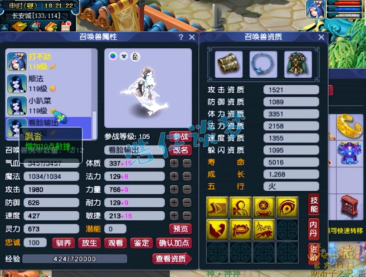 梦幻西游109凌波城百分百暴击攻略,梦幻西游109凌波城1700伤害