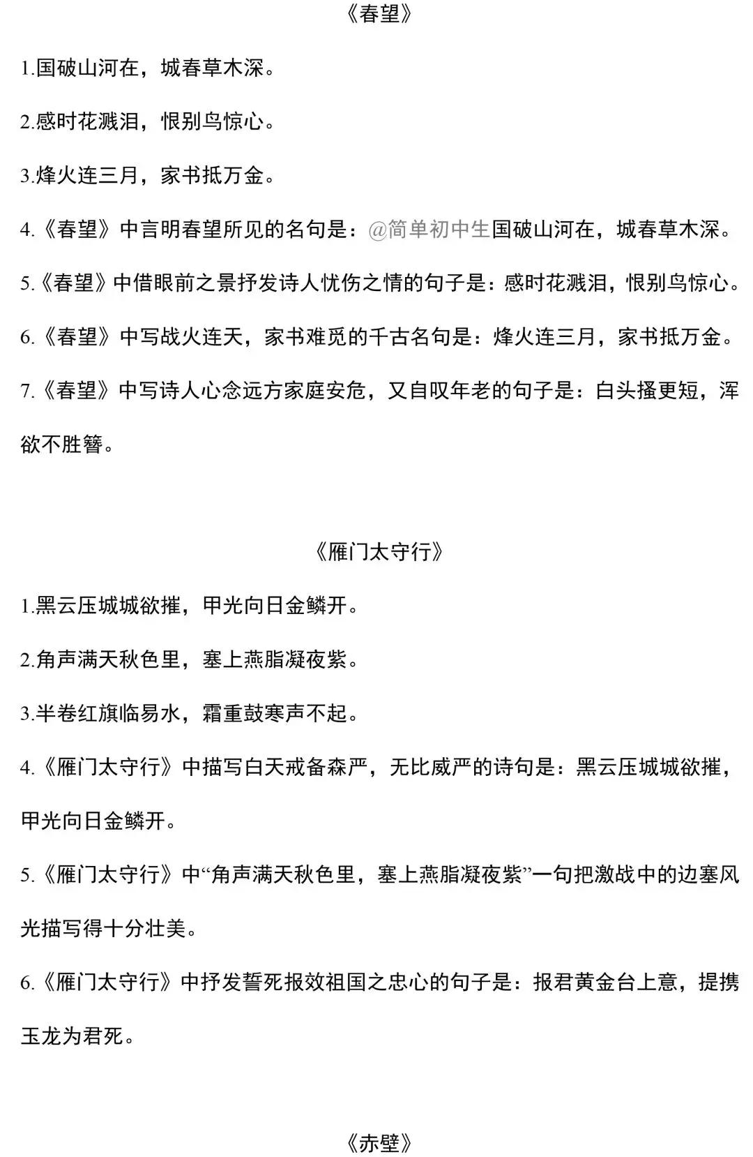 八年级上册语文知识点背诵,八年级上册语文知识复习归纳