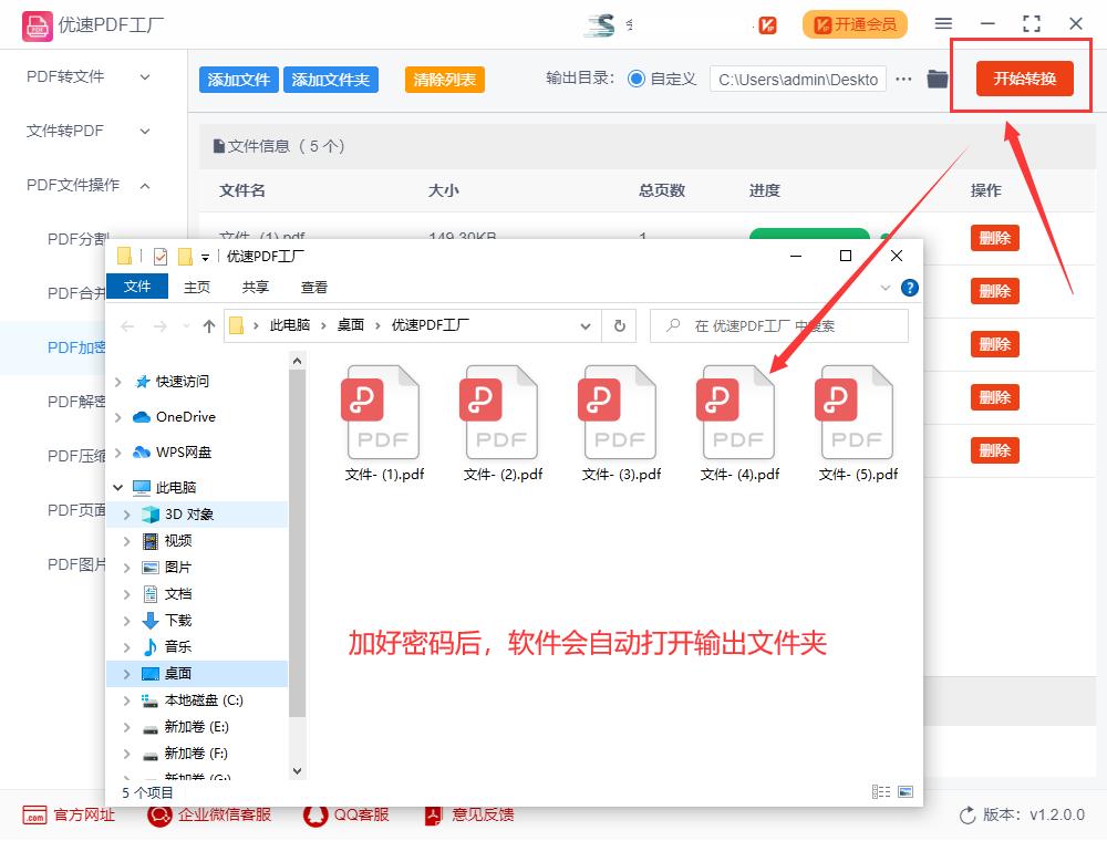 pdf怎么加密码保护不可打印,pdf如何解密码