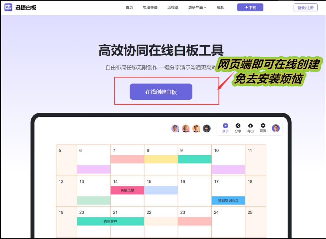 免费电子白板软件排行,免费电子白板推荐