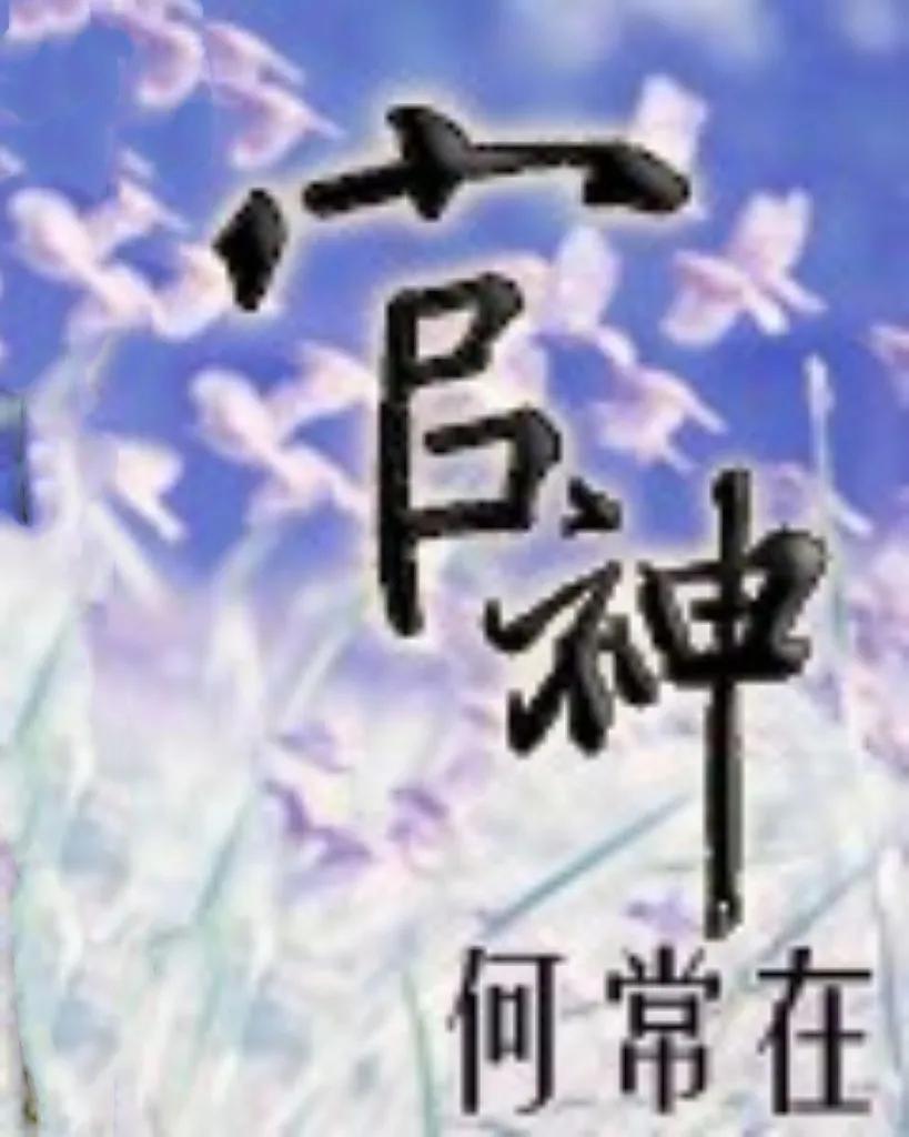 3本高人气穿越重生高分小说,十部顶级重生耐看小说折腰